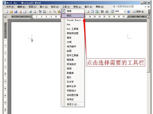 为什么Word文档打开后上面“文件、编辑……”一栏看不见？