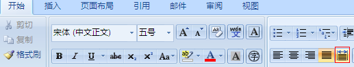 Word如何在两个字的名字之间加2个空格？