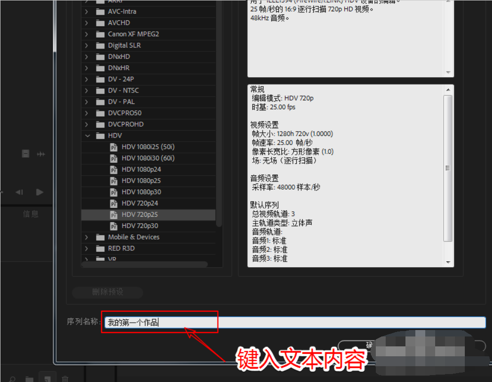 pr里无法新建序列