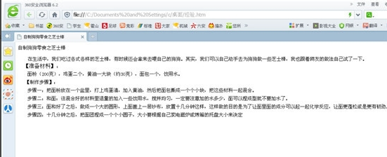 如何迅速将Word转换为html？