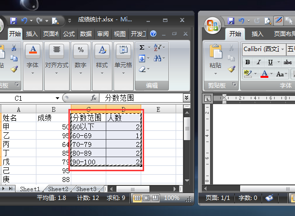 Excel表格内容自动填充到Word中的指定位置