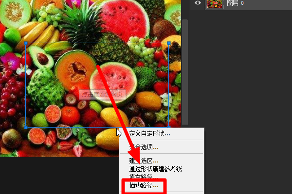如何用PS画无填充的矩形框？