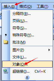 已经在Excel里做好的电子表格怎么放到Word文档里？