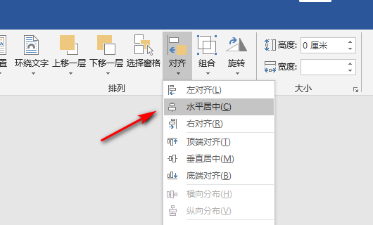 怎样使word文档中上下横线对齐?