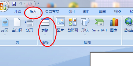 怎么将word里重要的部分圈出来 如下图?