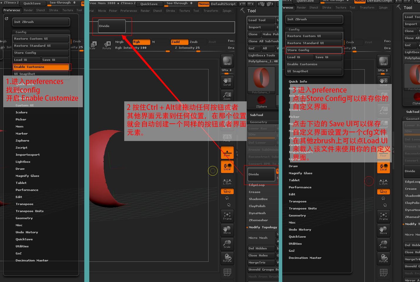 ZBrush，有人知道这两个工具栏怎样弄出来吗？