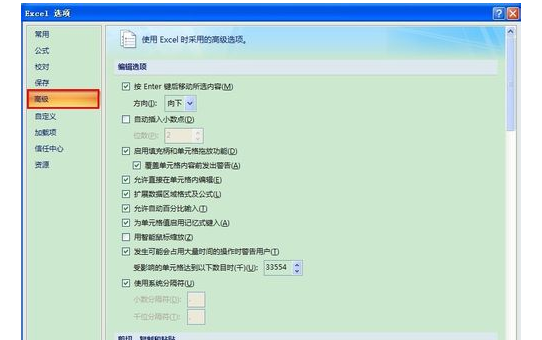 Excel页面虚线怎么调整？