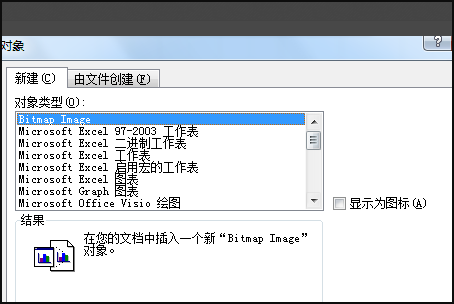 Word文档公式变成图片怎么办？