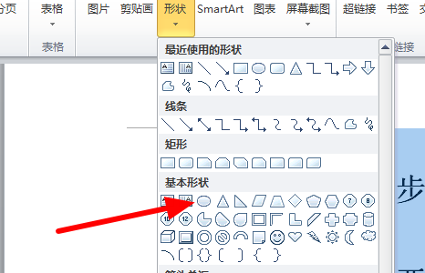 word文档里怎么圈重点