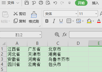 WPS 表格怎么使行列变换位置？