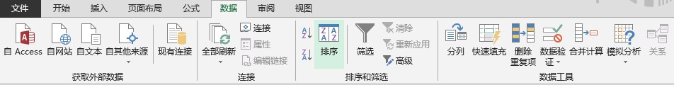 Microsoft Excel里降序排序怎么弄？ 急？
