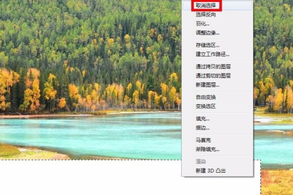 PS 自由钢笔工具画的图形怎么填充颜色？