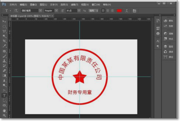 怎么用PS做椭圆章？
