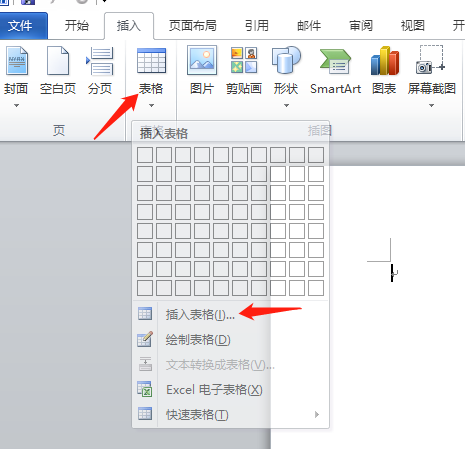 Word怎么在增加表格？