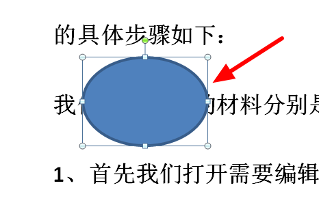 word文档里怎么圈重点