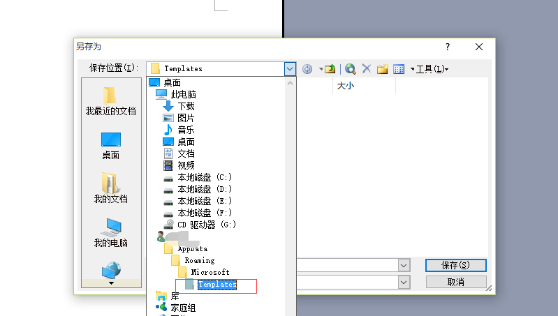 Word在试图打开文件时遇到错误怎么办？