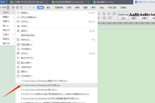 Word文档为什么全部变成快捷方式了？