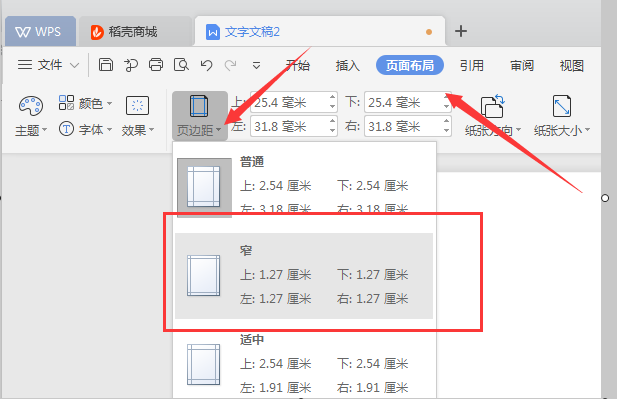 word怎麼 在一張 a4紙上只打一個a4紙那麼大的字,在哪裡修改文字大小?