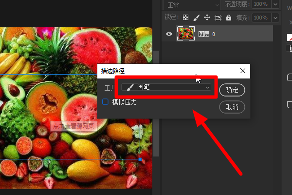 如何用PS画无填充的矩形框？
