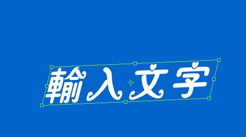 ps怎樣將文字弄成圖中的那樣斜著 排列也是斜著的 .