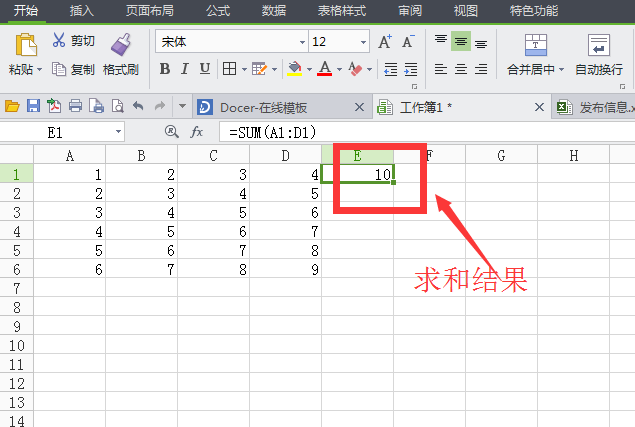 wps表格公式怎么用?