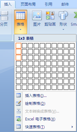 怎样在word中打四线三格