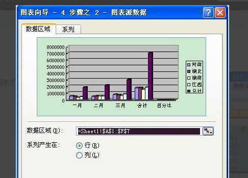 Excel表格怎么制作图？