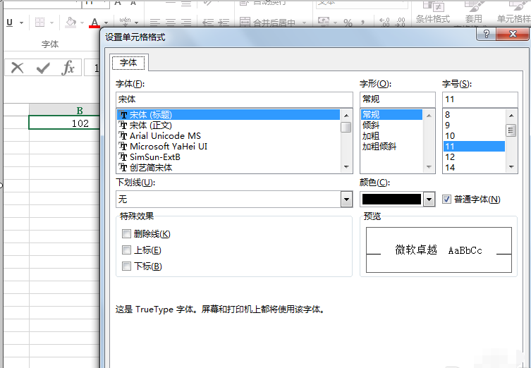 在Excel中怎么输入10的次方？