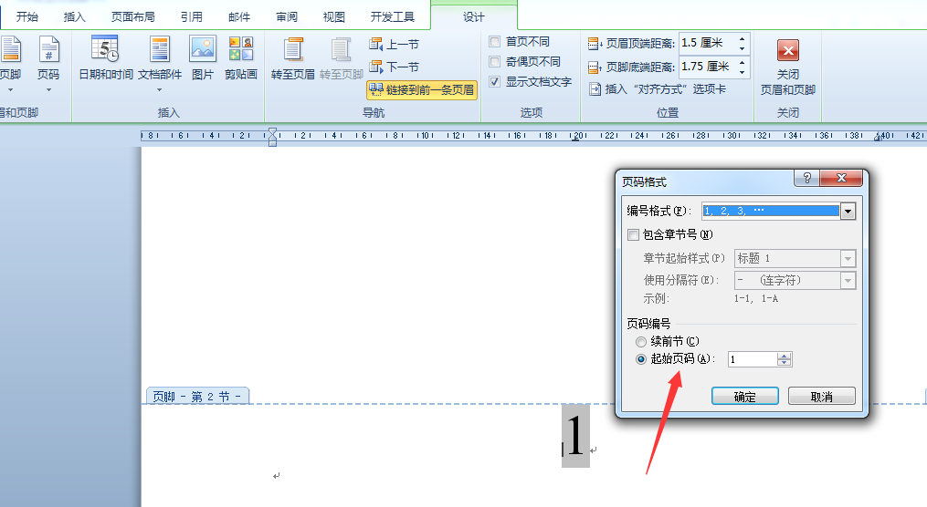 word下面怎么编页码