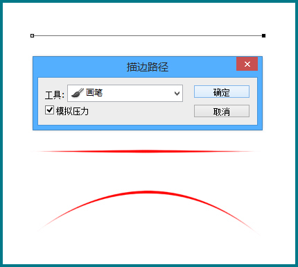 PS中怎么用画笔画出两头细中间粗的线条？