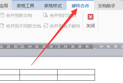 怎么合并Word表格和Excel表格？