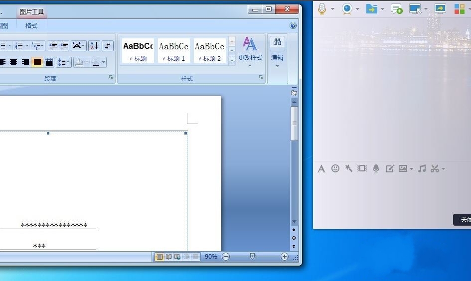 Office Word 2007 怎样把文档（doc） 另存为 图片文件(jpg)？