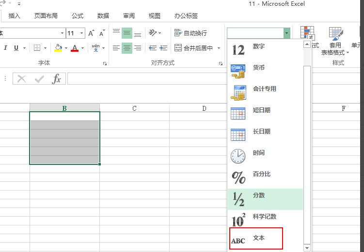 在excel中怎么输入10的次方?