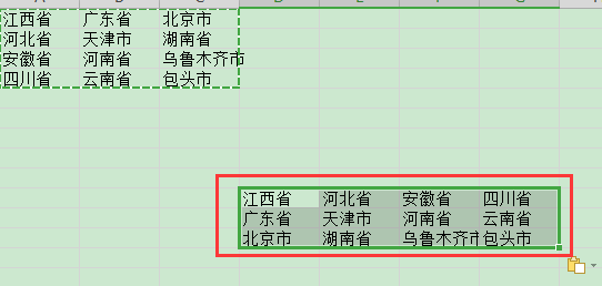 WPS 表格怎么使行列变换位置？