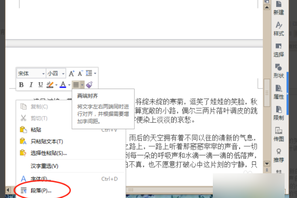 Word文档每页尾部都留出的一大段空白，怎样删除啊？