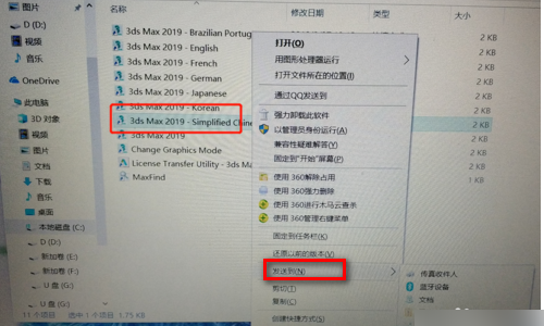 3DMax怎么设置中文？