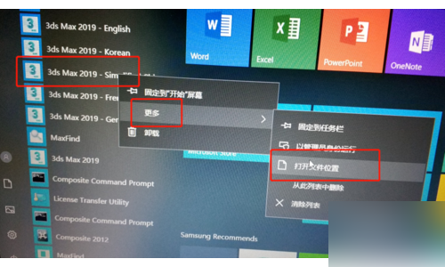 3DMax怎么设置中文？