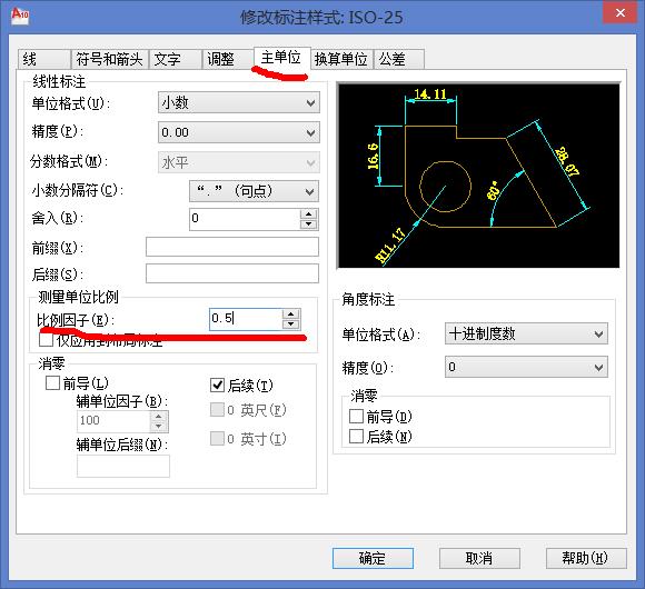 AutoCAD上的图形在比例缩放的时候，如何让尺寸的数值怎么保持不变？