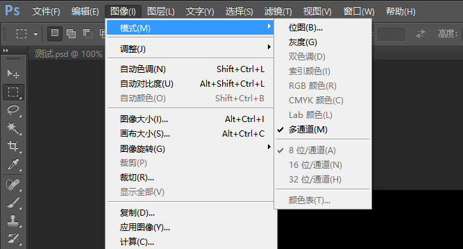 ps 里怎样把alpha通道当成图片导出?