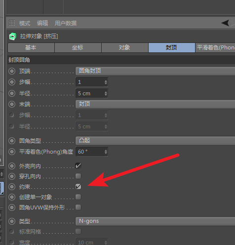 C4D为什么经过封顶圆角之后图形就镂空了？