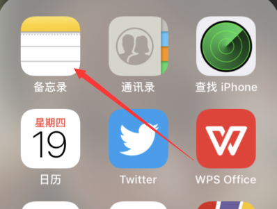 iphone备忘录怎么导出Word？
