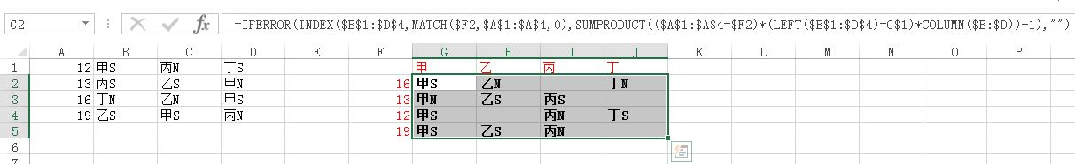 Excel中乱序的内容怎么进行排序？