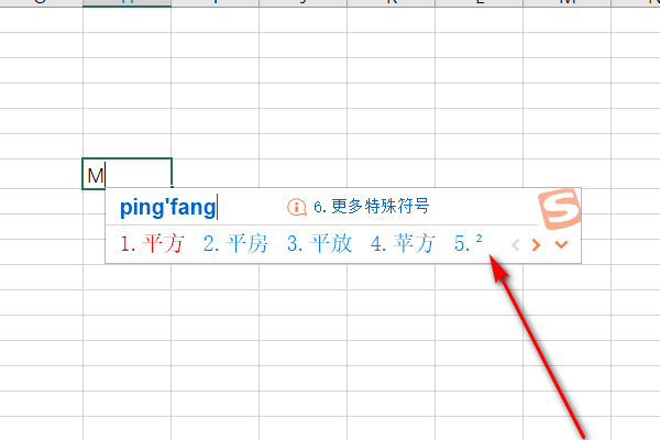 Excel平方符号怎么打2？