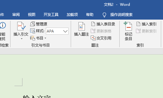 怎樣把自動生成的word文檔目錄複製到另一個word文檔