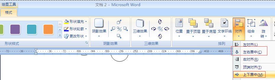 Word里面画的同心圆，如何把里面那个圆也填充颜色？