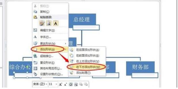 Word怎么没有smartart怎么做组织结构图？