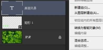 PS中智能对象如何才可以编辑？