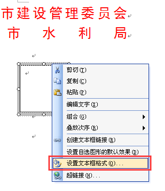 在Word里怎样把一排字打在另外两排字的中间呢？