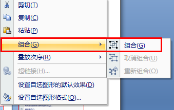 Word中如何让线条和图片结合到一起？