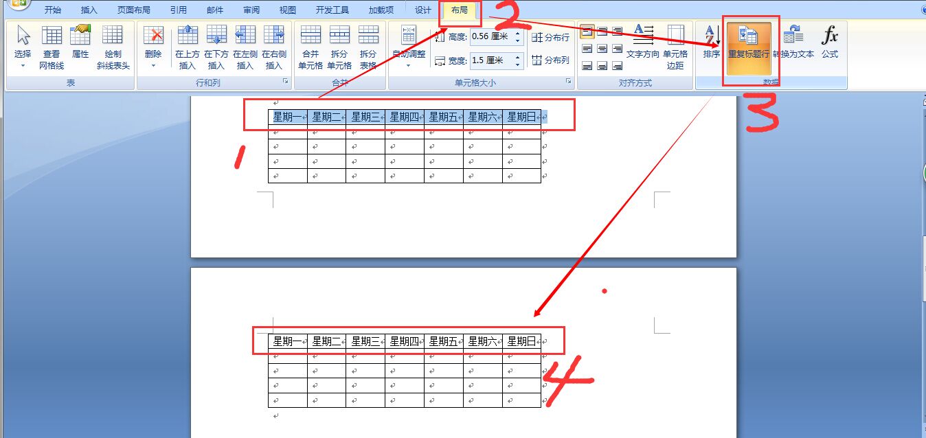 word中怎么把表格中的内容整体下移,而表头不变?